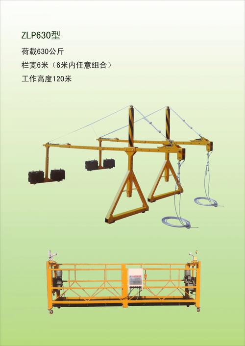 供应天津施工电动吊篮生产厂家,630电动吊篮销售-其他工程与建筑机械
